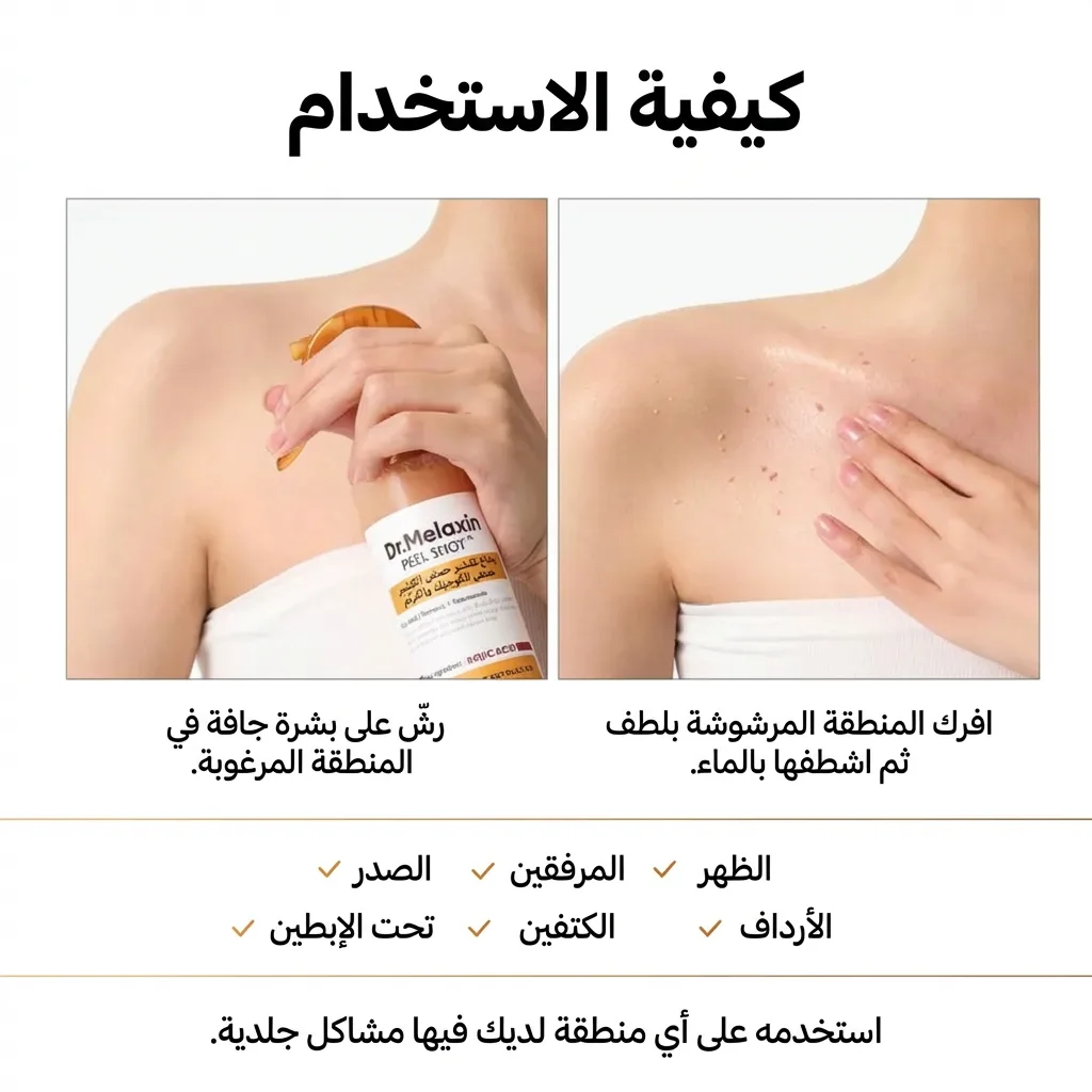 Dr Melaxin KUWAIT
