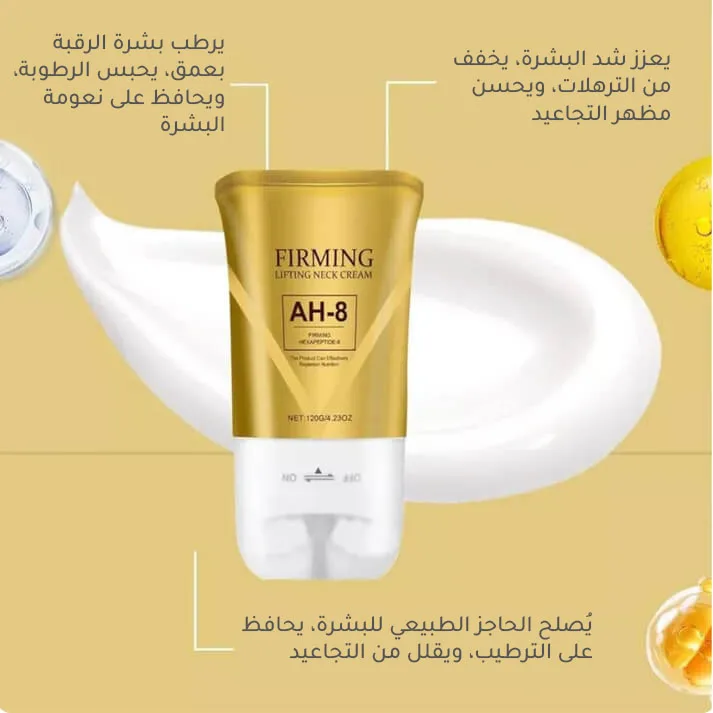 Firming Neck EMIRATE