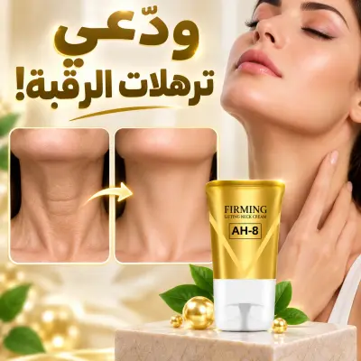 Firming Neck EMIRATE