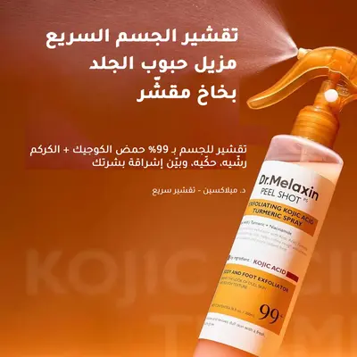 Dr Melaxin KUWAIT