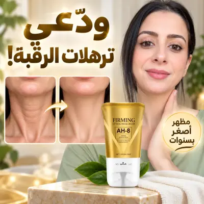 Firming Neck IRAQ
