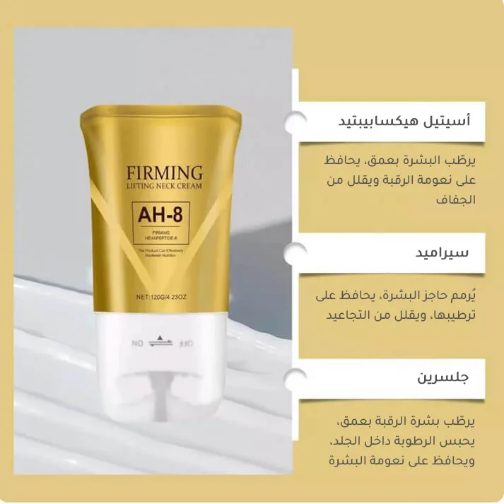 Firming Neck IRAQ